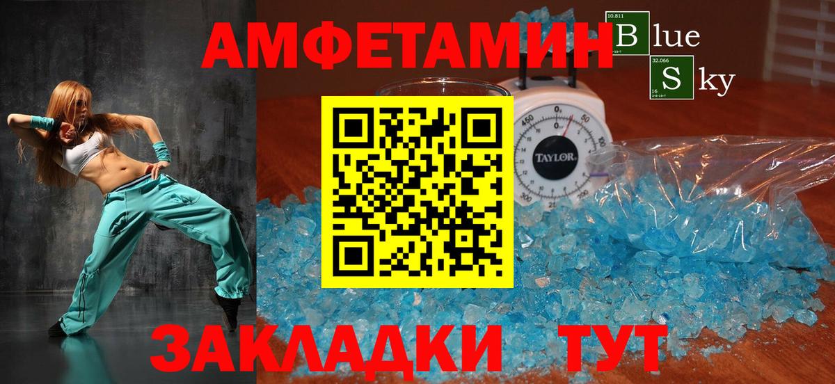 Амфетамин 98%  mega ONION  АМФЕТАМИН  Нурлат  Вход с VPN  АМФЕТАМИН 