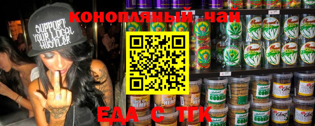 Нурлат  Еда ТГК конопля  Вход с VPN 