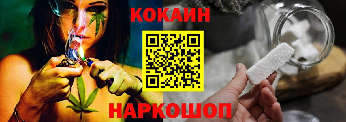 где купить наркоту  Cocaine 99%  Вход с VPN  COCAIN FishScale  Нурлат 
