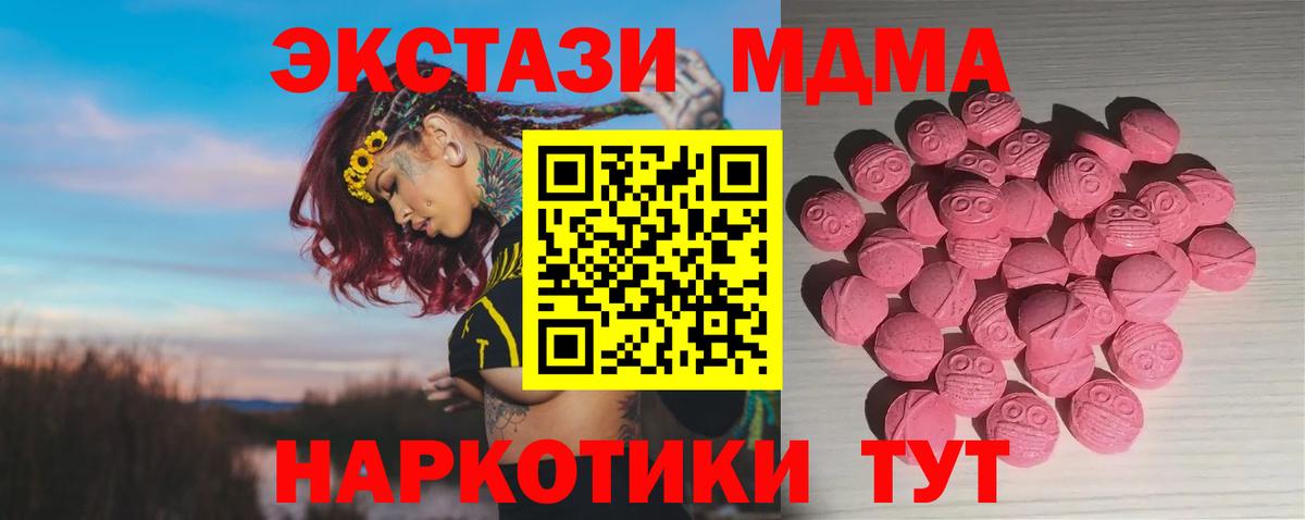 Экстази TESLA  Ecstasy  Вход с VPN  Нурлат  Ecstasy 280мг 