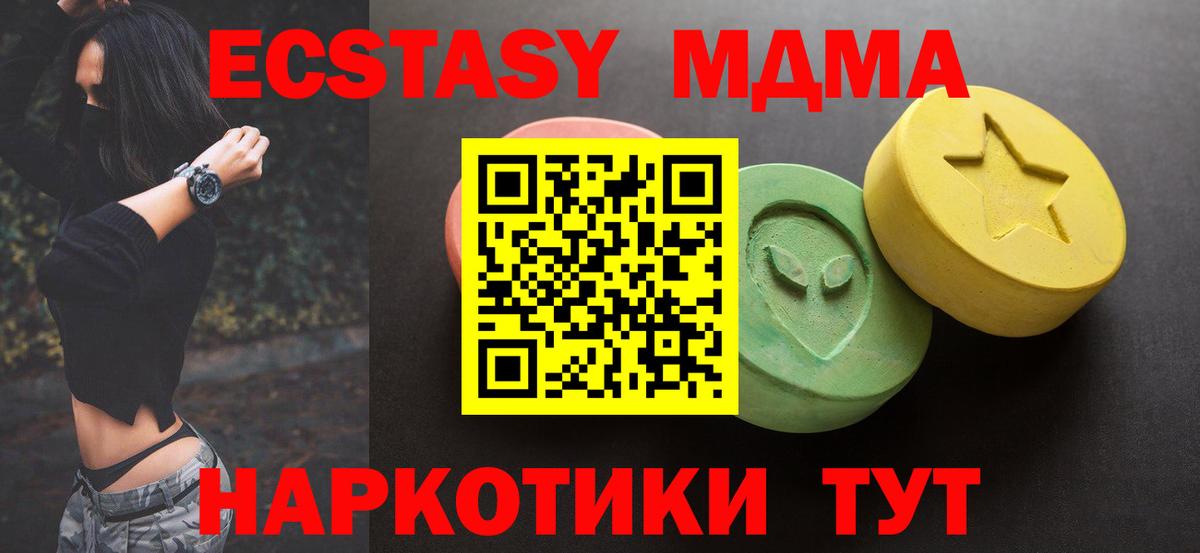 ЭКСТАЗИ XTC Нурлат