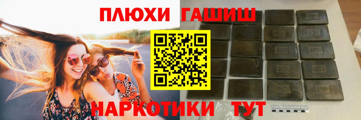 ГАШИШ VHQ Нурлат