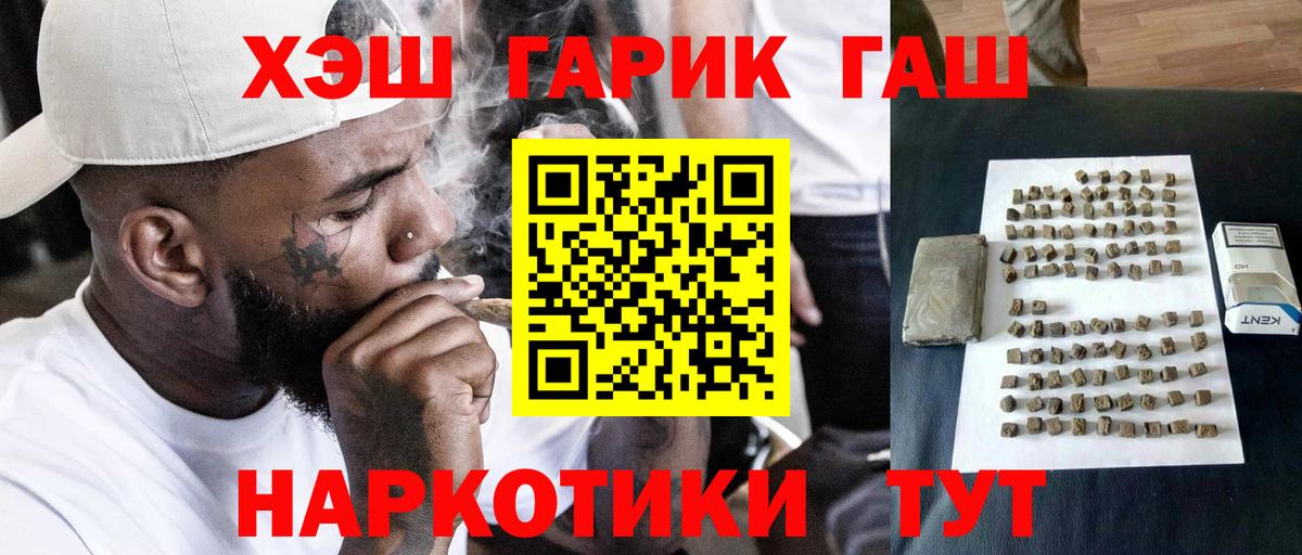 Нурлат  ГАШ ice o lator  ГАШИШ  Вход с VPN 