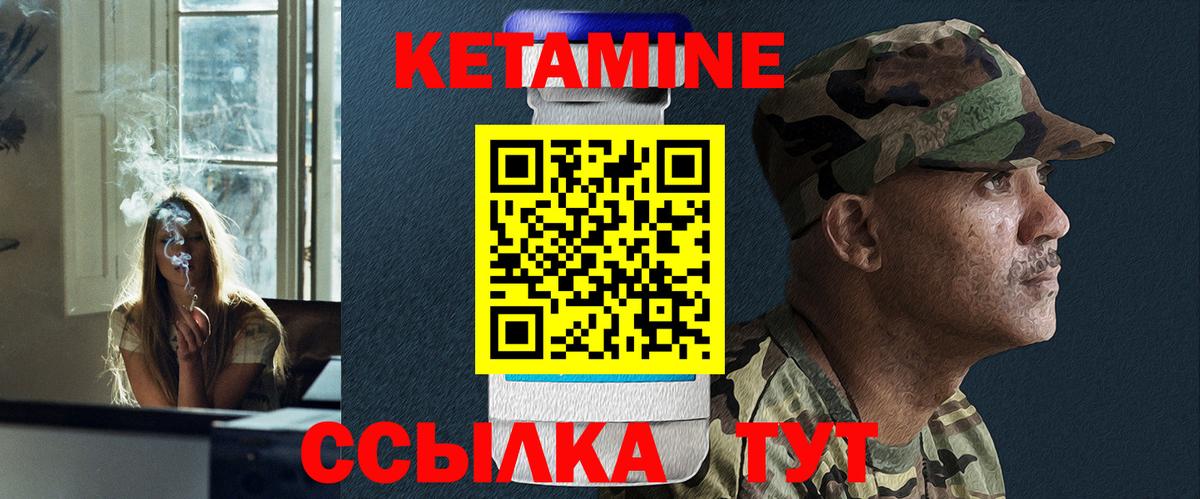 КЕТАМИН ketamine  площадка наркотические препараты  КЕТАМИН VHQ  Нурлат  Вход с VPN 