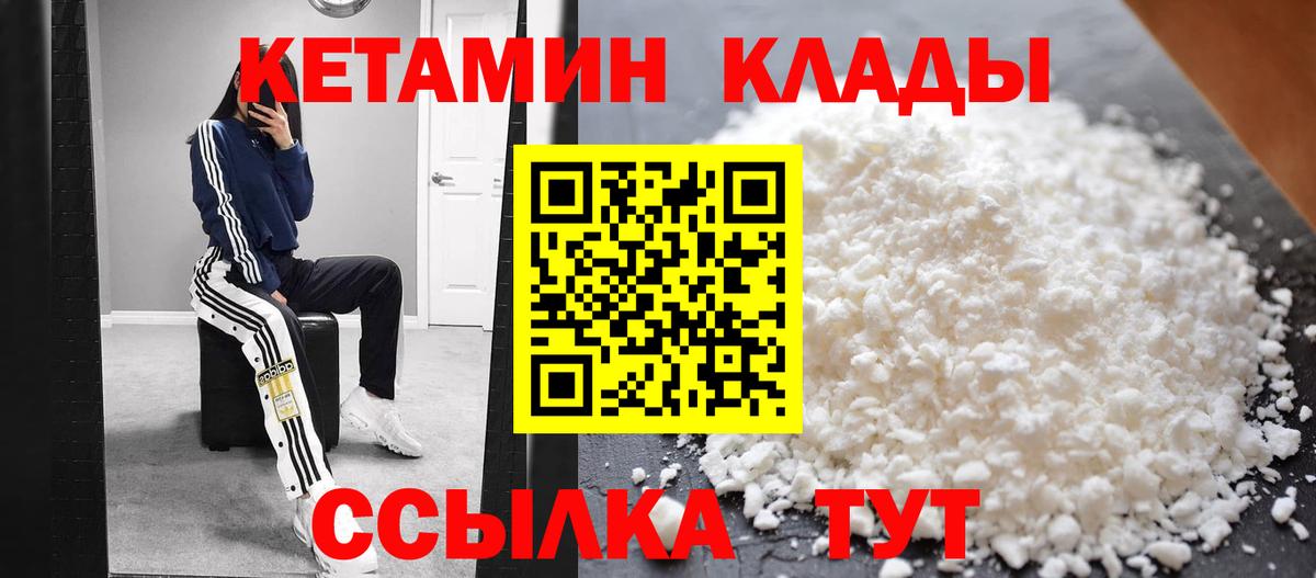 КЕТАМИН VHQ Нурлат