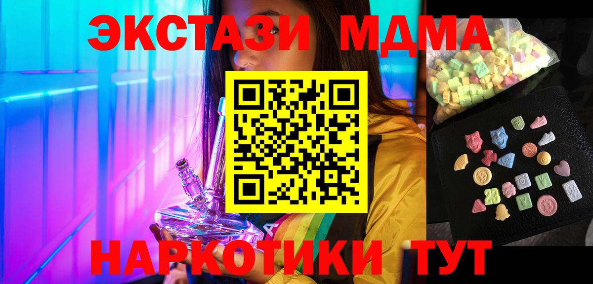 МДМА кристаллы Нурлат