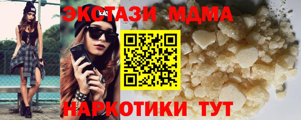 Нурлат  МДМА молли  МДМА кристаллы  Вход с VPN 