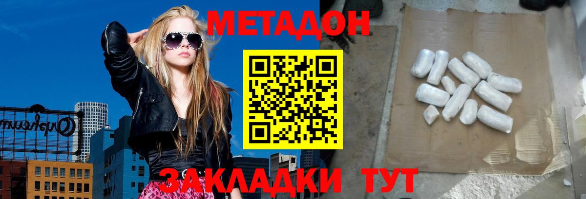 shop наркотические препараты  Метадон мёд  Вход с VPN  Нурлат  МЕТАДОН кристалл 