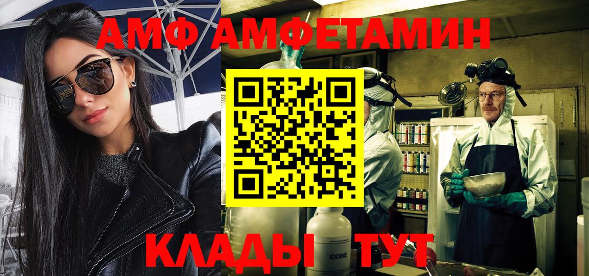 МЕТАМФЕТАМИН мет Нурлат