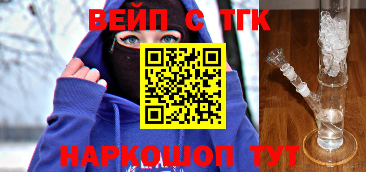Дистиллят ТГК концентрат  купить наркоту  Нурлат  Вход с VPN 