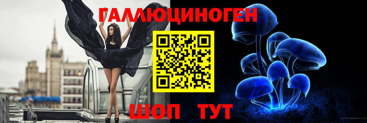 Псилоцибиновые грибы MAGIC MUSHROOMS Нурлат